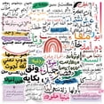 thumbnail image 5 of 50Pcs Arabic Phrase Sticker Inspirational Quote Sticker For Water Bottle Journals Planners Notebook Scrapbooking Laptop, 5 of 8