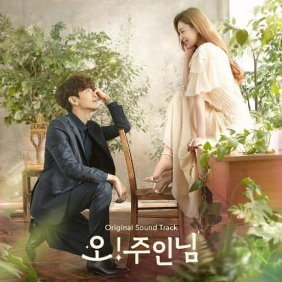 Oh My Lord / O.S.T. - Oh! My Lord Soundtrack (MBC Drama Soundtrack) - CD