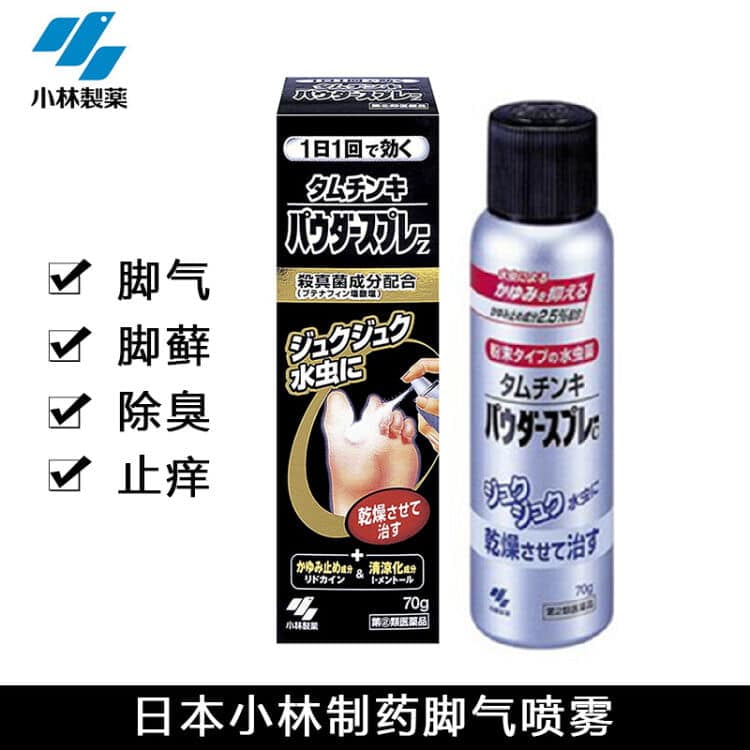 Kobayashi Medicine For Athlete's Foot 70g