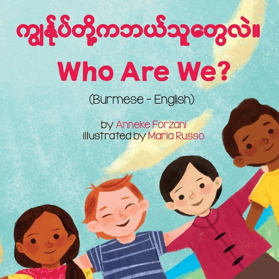 Language Lizard Bilingual Living in Harm Who Are We? (Burmese-English), (Paperback)