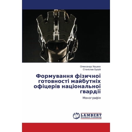 Формування фізично (Paperback)