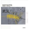 thumbnail image 1 of Engineering Design: Made in Wuhan, China, 1 of 3