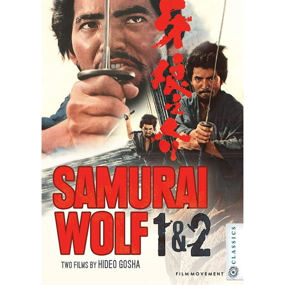 Film Movement - Samurai Wolf 1 & 2 [DIGITAL VIDEO DISC]