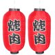 thumbnail image 1 of Linterna de tela para Sushi, farol para tienda de Sushi, farol de tela impermeable, decoración para fiesta de Sushi, 2 uds., 1 of 4