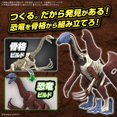 thumbnail image 4 of Kit de Modelo Bandai Hobby Plannosaurus Therizinosaurus #11, 4 of 7