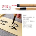 thumbnail image 2 of Pincel de caligrafía Qi Ming Wen Fang QingJin de 22 cm, pelo de comadreja, 2 of 7