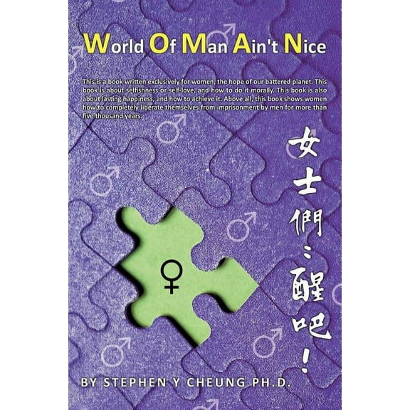 Woman: World of Man Ain't Nice, (Paperback)