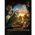 thumbnail image 1 of Cuadros Decorativos Kit de pintura de diamante de taladro redondo completo 5D DIY The Darkness Keeper Art Craft Wdftyju  de costura negro 4 estilos, 1 of 5