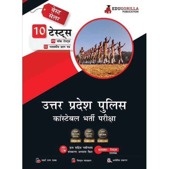 EduGorilla UP Police Constable Exam 2023 (Hindi Edition) - 8 Mock Tests and 2 Previous Year Papers (1500 Solved Question, (Paperback)