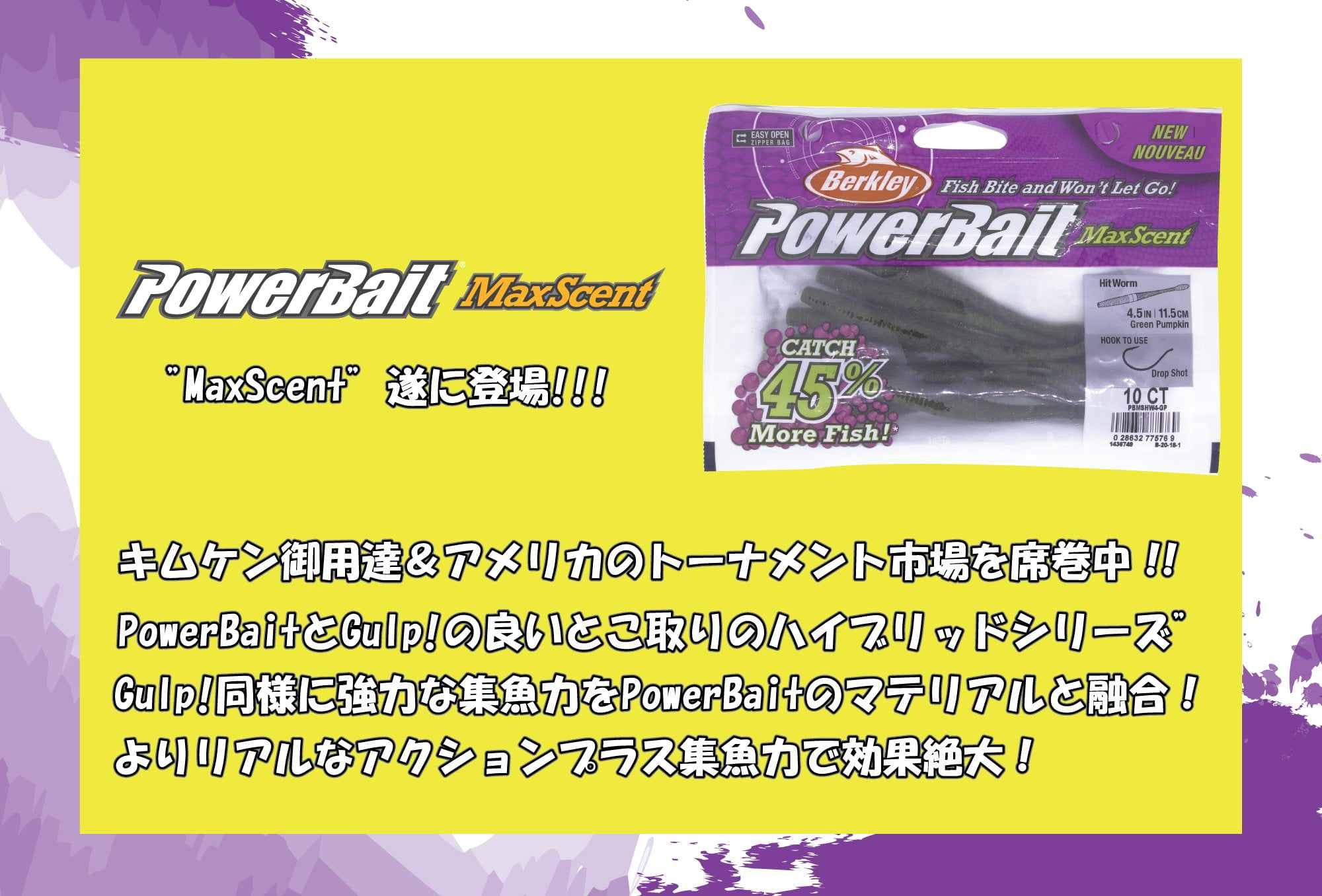 Berkley PowerBait® MaxScent D-Worm Fishing Soft Bait