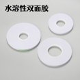 thumbnail image 1 of 1 Roll Water-soluble Tape Double-sided Adhesive Tape Patchwork Sewing Tape, 1 of 1