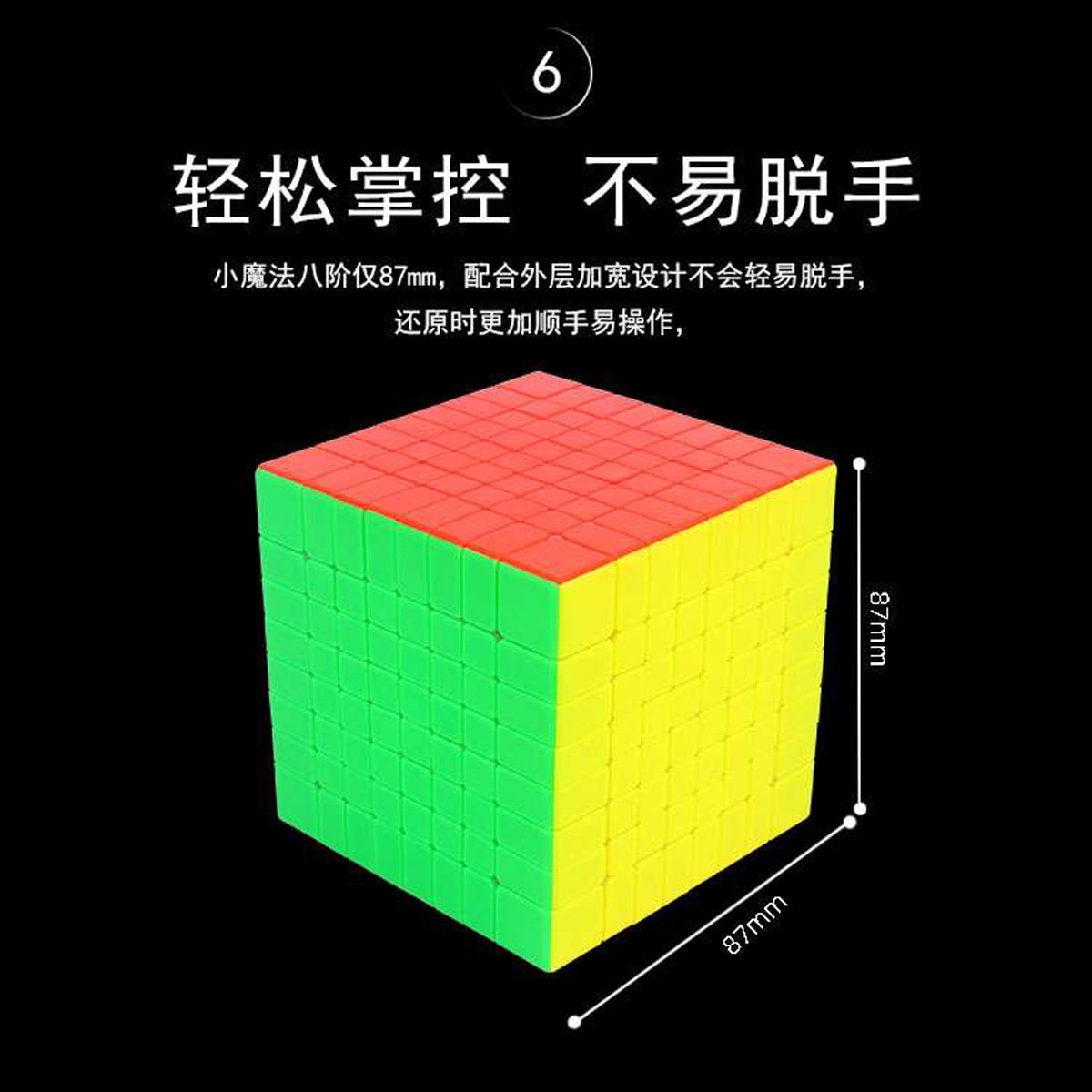 Yuxin Little Magic 8x8 Speed Magic Cube Puzzle Cube Brain Teaser Fidget Toys