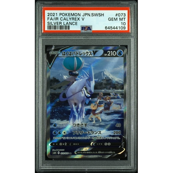 Graded 2021 Pokemon Japanese Sword & Shield Silver Lance Ir Calyrex V FA PSA 10 #073