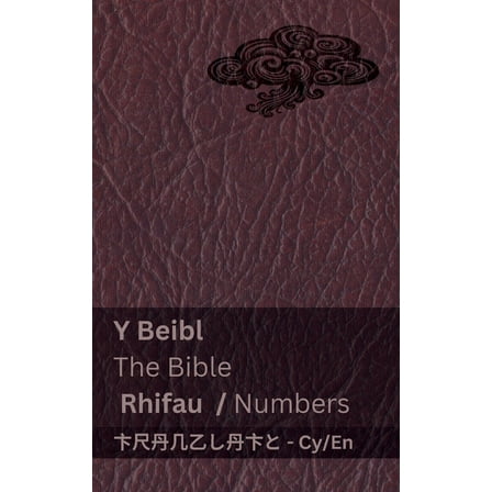Cymraeg English Y Beibl (Rhifau) / The Bible (Numbers): Tranzlaty Cymraeg English, (Paperback)