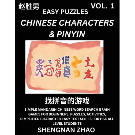 Chinese Characters & Pinyin (Part 1) - Easy Mandarin Chinese Character Search Brain Games for Beginners, Puzzles, Ac, (Paperback)