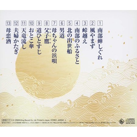 CD/福田こうへい/福田こうへい シングルコレクション