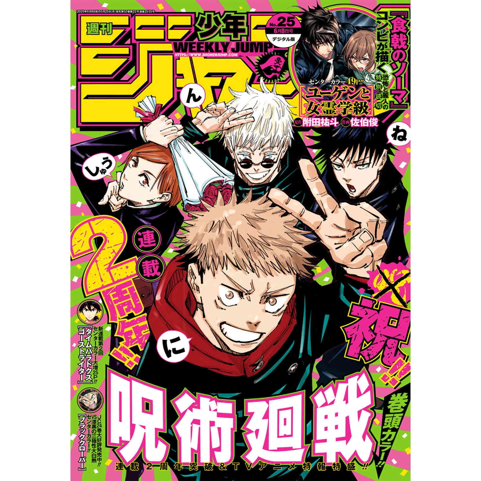 Riapawel Japan Anime Manga Poster Jujutsu Kaisen Poster Anime Poster Metal Wall Decoration Walmart Com