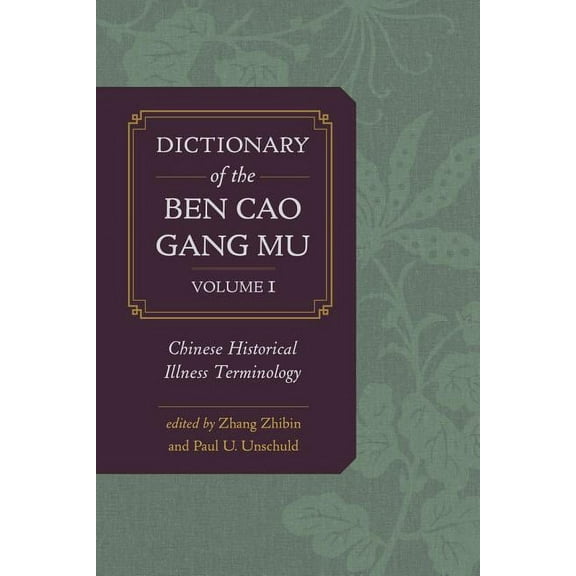 Dictionary of the Ben cao gang mu, Volume 1 : Chinese Historical Illness Terminology (Edition 1) (Hardcover)