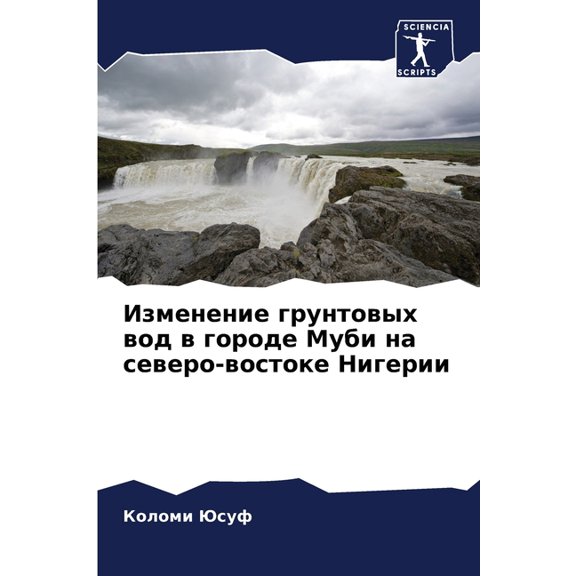 Изменение гl, (Paperback)