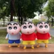 thumbnail image 5 of Figuras de la serie Crayon Shin-chan de 42 cm, modelo de bolsa y sombrero, adorno periférico para coche, colección de muñecas, decoración, regalos de Navidad limitados de Anime, 5 of 5