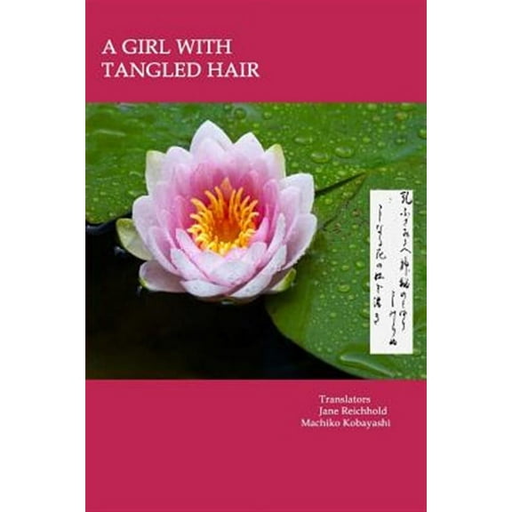 A Girl with Tangled Hair: The 399 Tanka in Midaregami ? Tangled Hair by Akiko Yosano