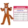 thumbnail image 1 of Disfraz De Animales Para Niños Halloween Adulto De Dibujos Animados León Zorro Loro Conejo Ropa De Dinosaurio, 1 of 4