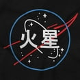 thumbnail image 2 of NASA Meatball Mars Japanese Translation Women's T Shirt Ladies Tee Brisco Brands S, 2 of 3