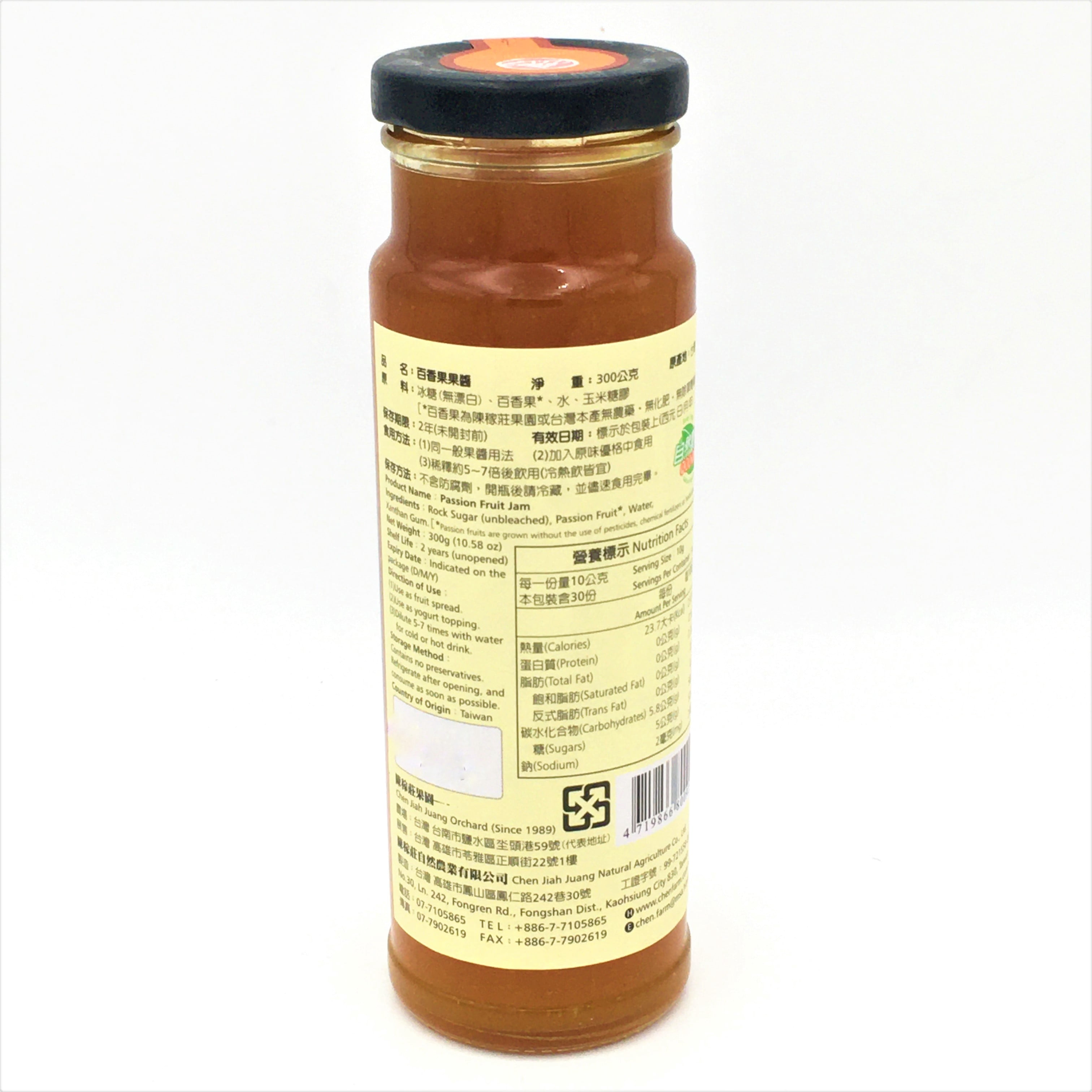 Chen Jiah Juang- Passion Fruit Jam 300g