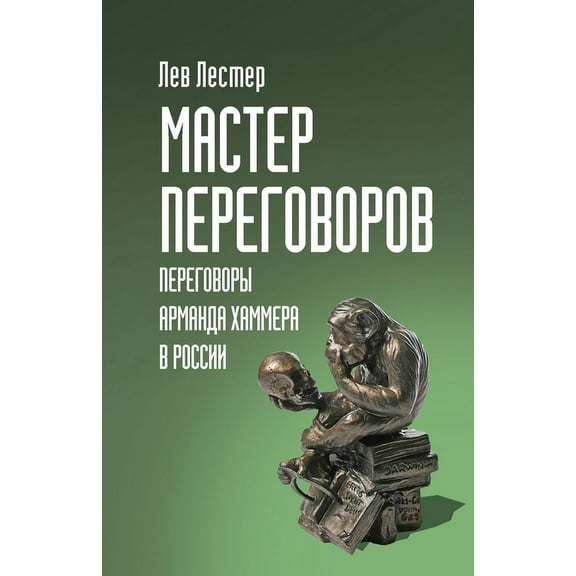 Мастер Переk, (Paperback)