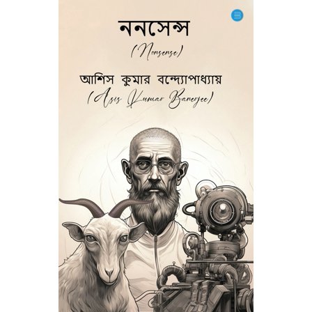 Nonsense, (Paperback)