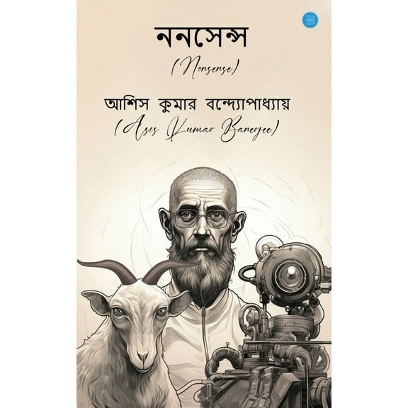 Nonsense, (Paperback)