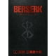 Berserk Deluxe Volume 4 – image 1 sur 2