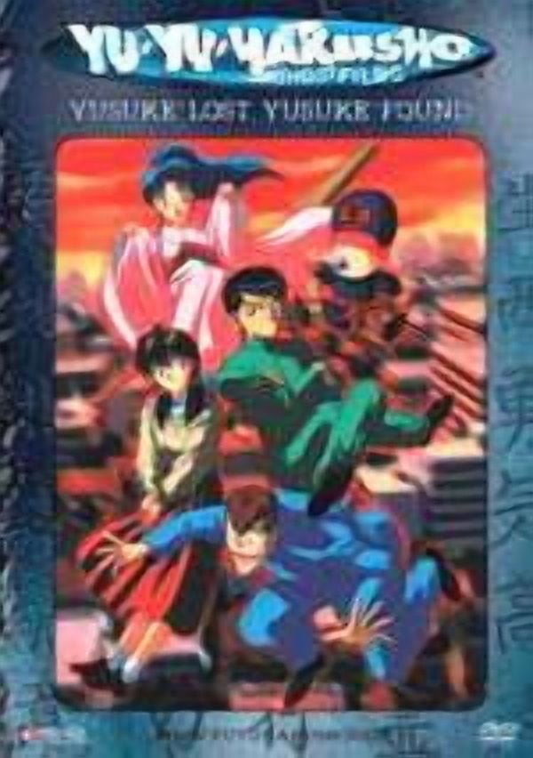 Yu Yu Hakusho: OVA / Eizou Hakusho - Walmart.com