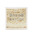 thumbnail image 1 of Acrylic Matzah Box, 1 of 1