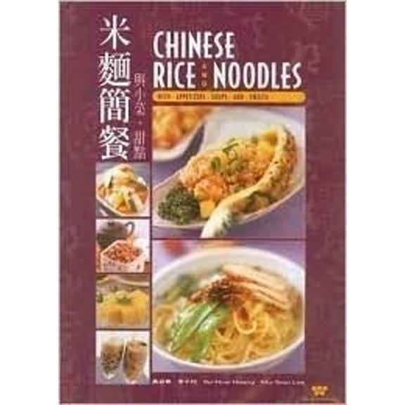 Pre-Owned Rice Chinese Home-Cooking (Paperback) 0941676366 9780941676366