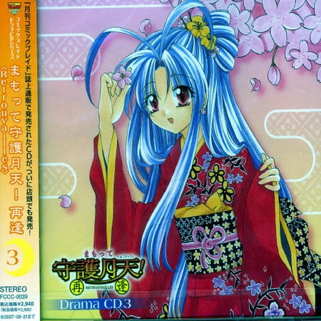Mamotte Shugogetten Saiai Drama Cd Cd Walmart Com