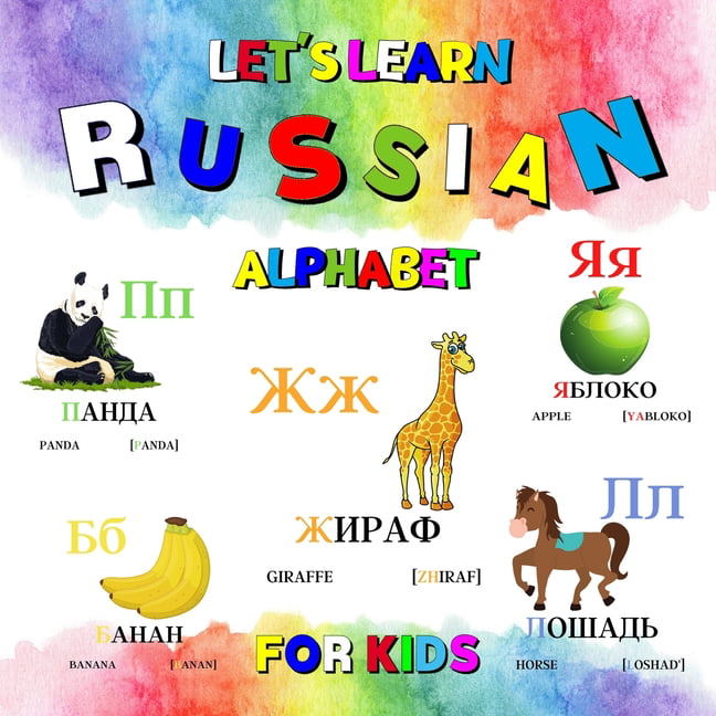 Russian Alphabet Letters Numbers Sound Wall Interactive Talking Poster Children 