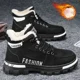 thumbnail image 4 of Zapatos de invierno para hombre, botines de motocicleta de Color sólido a la moda, zapatos de algodón con cordones, botas de trabajo cálidas con plataforma, nuevos, 4 of 4