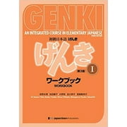 Genki: An Integrated Course in Elementary Japanese I Workbook (Edition 3) (Paperback)