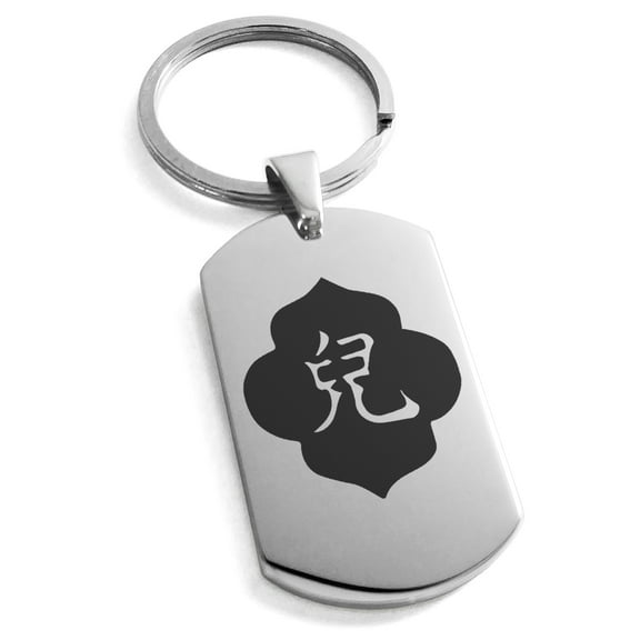 Stainless Steel Ukita Samurai Crest Engraved Dog Tag Keychain Keyring