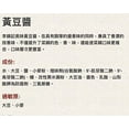 thumbnail image 5 of Lee Kum Kee Soy Bean Sauce, 5 of 6