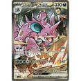 thumbnail image 4 of Pokemon TCG: Pack de Boosters Fusée Gloire de l'Équipe Japonaise (Lot de 3), 4 of 6