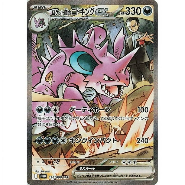 pokemon cards booster box surging sparks Team Rocket 1st Edition Booster Box – Loose Packs Trading Co main image 0