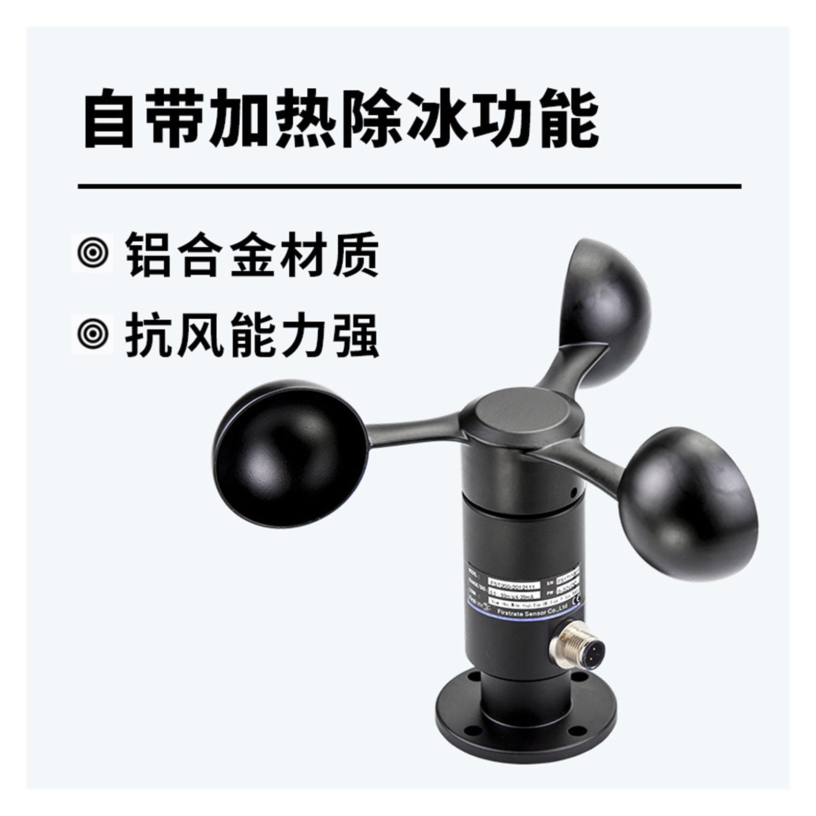 Wind Speed Measuring Device Heated Wind Speed Sensor Automatic Heating Low Temperature Defrosting Weather Station Port Mechanical Wind Speed Sensor ,Easy to Operate
