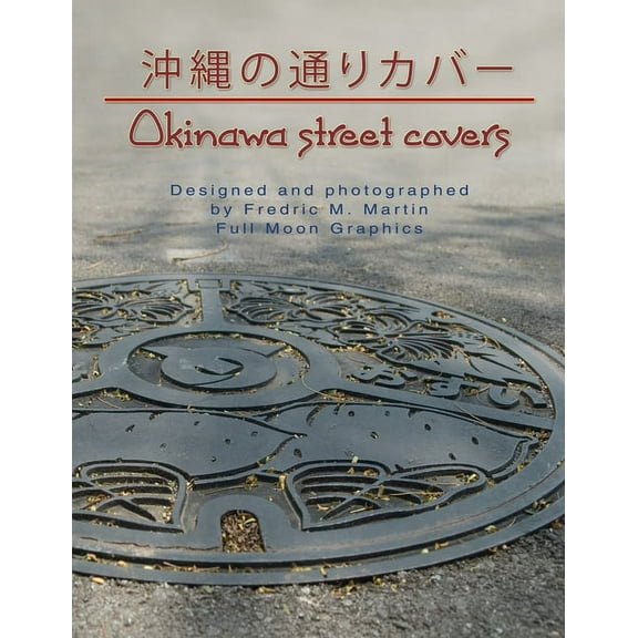 Okinawa Street Covers perfect bound, (Paperback)
