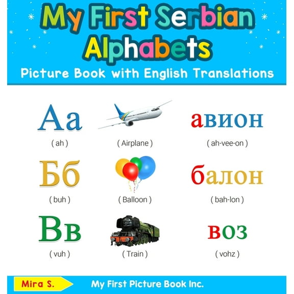 Teach & Learn Basic Serbian Words for Ch My First Serbian Alphabets Picture Book with English Translations: Bilingual Early Learning & Easy Teaching Serbian Book, Book 1, (Hardcover)