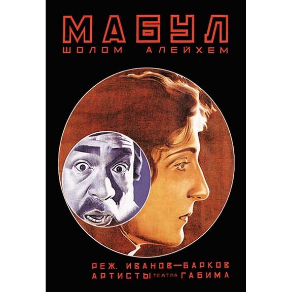 Mabul Museum quality giclee print canvas wrap(20" x 30")