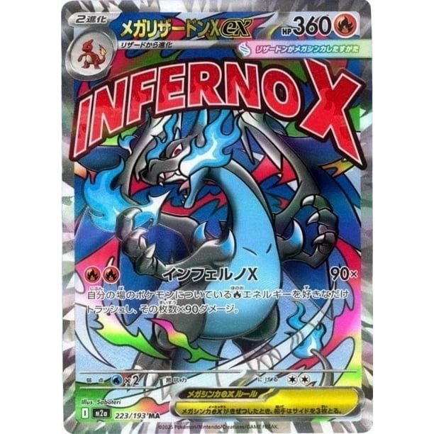 Pokémon Card TCG – Japanese Mega Dream ex (M2a) Booster Box