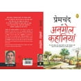 thumbnail image 2 of Premchand ki Anmol Kahaniya (Paperback), 2 of 4