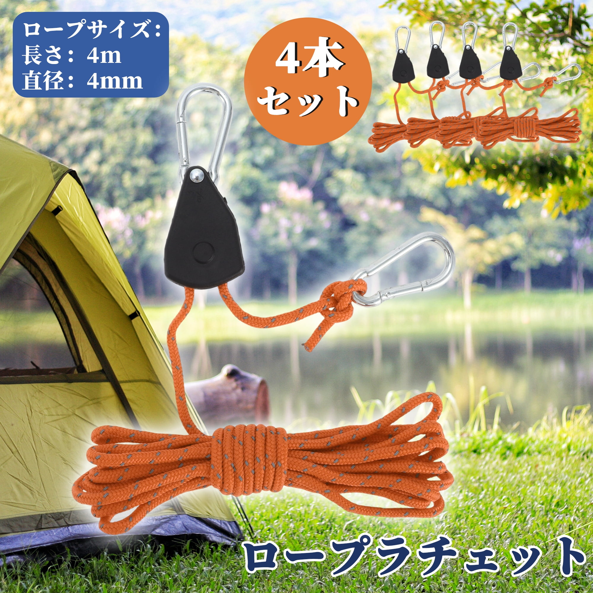 Unique Bargains 4Pcs Adjustable Tent Rope Hanger 12.8ft Orange